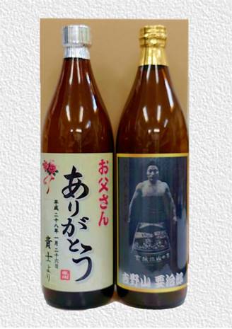 名入れオリジナルラベル本格焼酎父の日ギフト箱２本入り